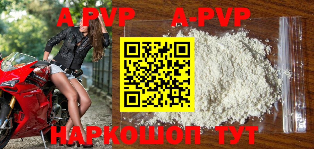 Прокопьевск  А ПВП мука  Вход с VPN  цены   Alfa_PVP Соль 