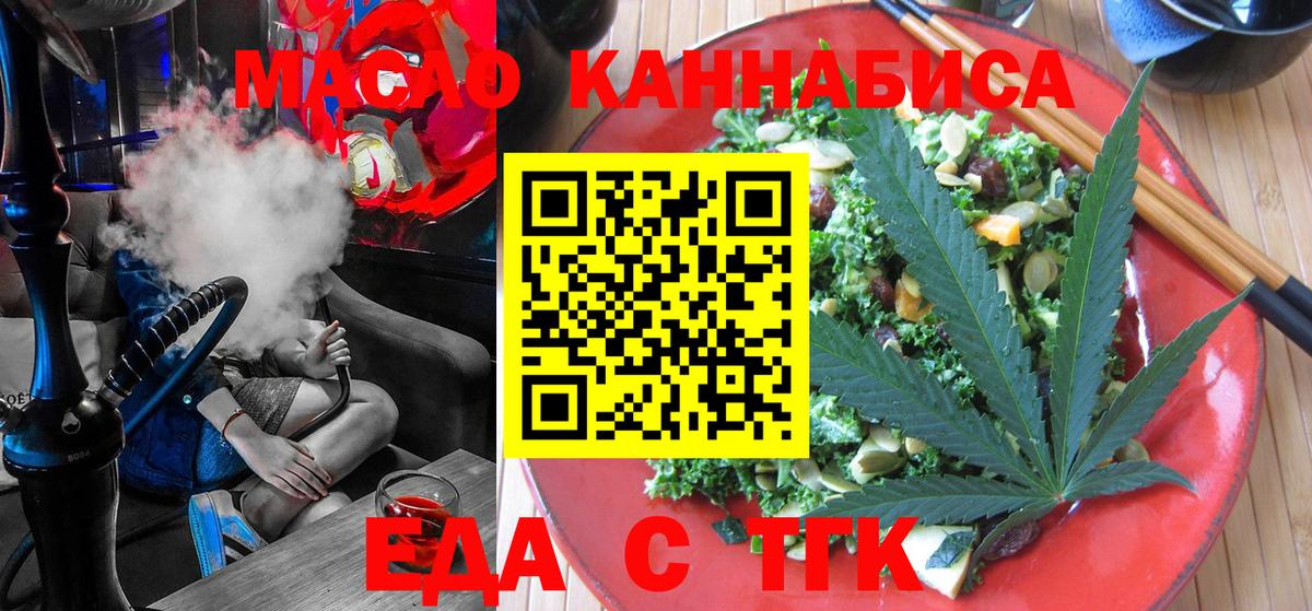 Печенье с ТГК марихуана Прокопьевск