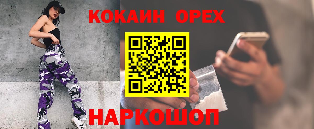 Прокопьевск  Кокаин VHQ  Вход с VPN  COCAIN Fish Scale 