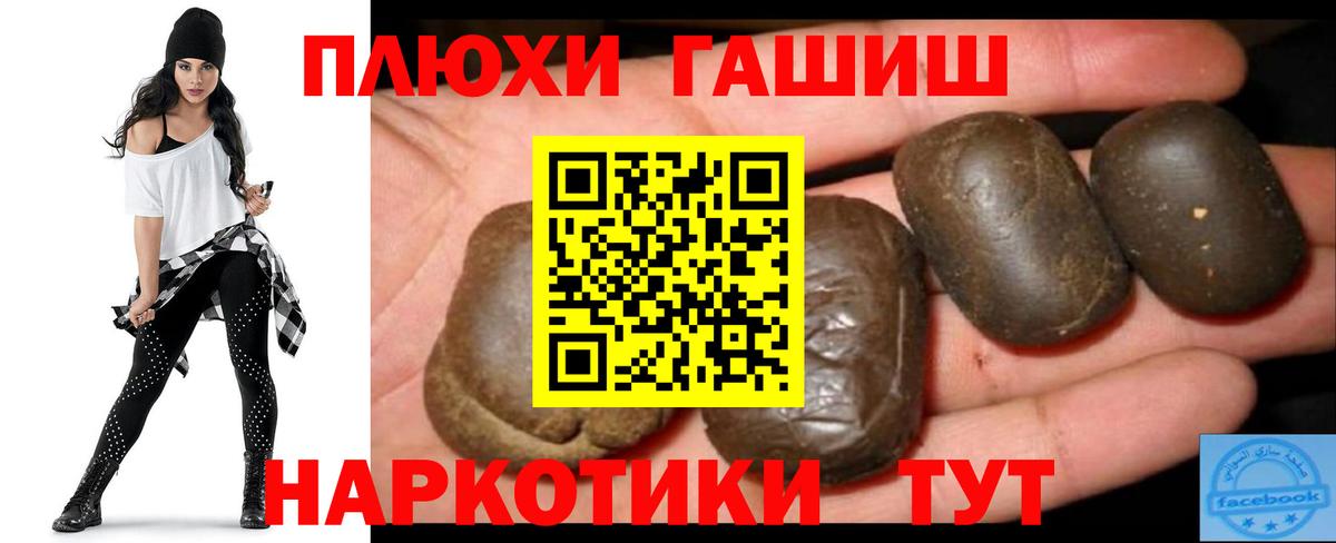 ГАШИШ 40% ТГК Прокопьевск