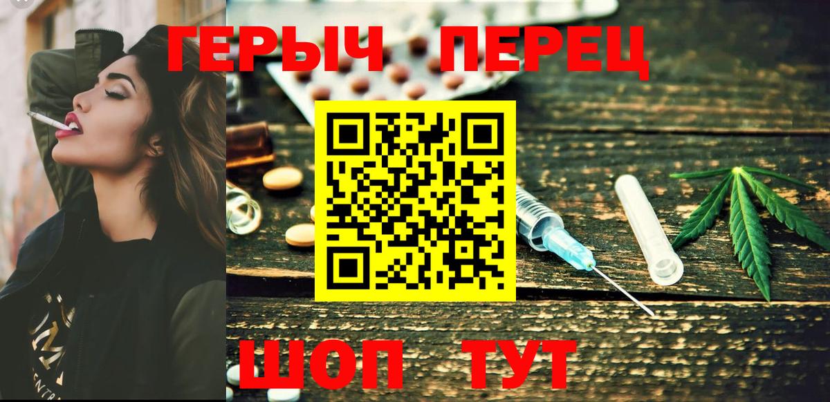 Героин гречка  Вход с VPN  Прокопьевск 