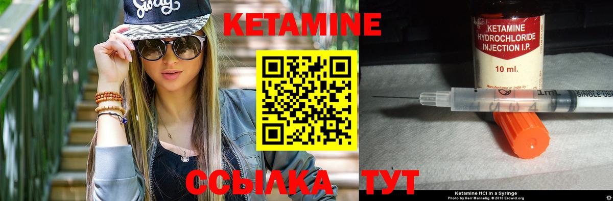 Прокопьевск  КЕТАМИН ketamine  Вход с VPN 