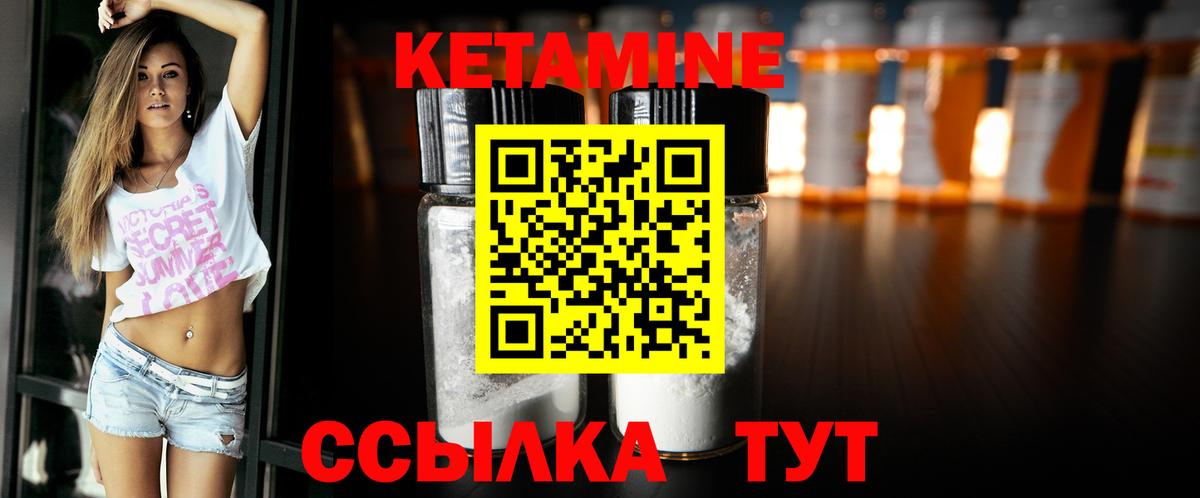 Кетамин ketamine Прокопьевск