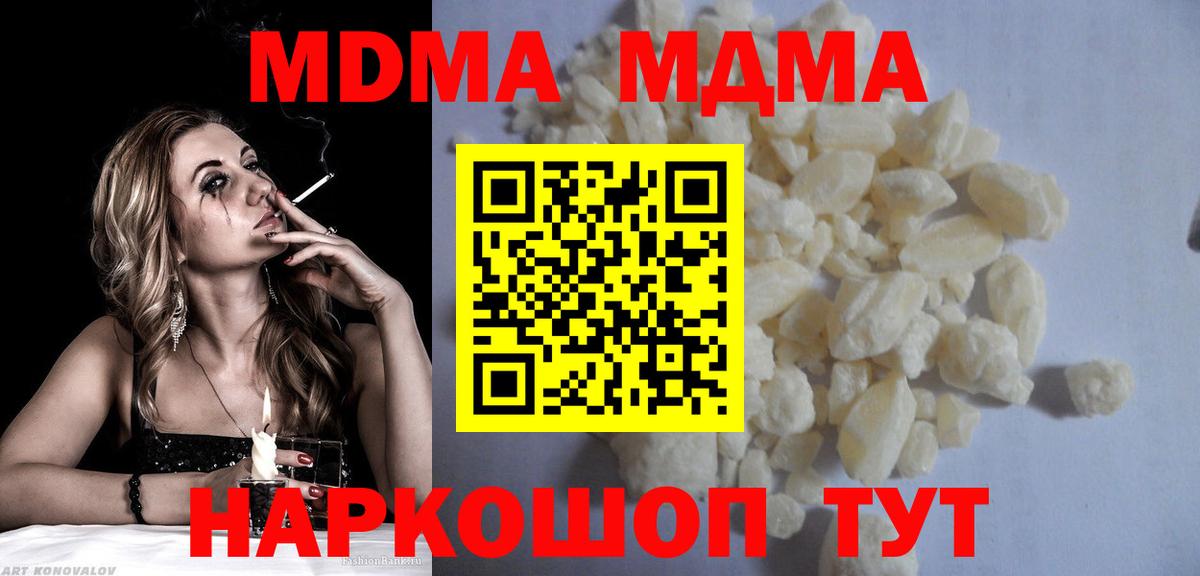 MDMA молли  Вход с VPN  МДМА молли  МДМА  Прокопьевск 