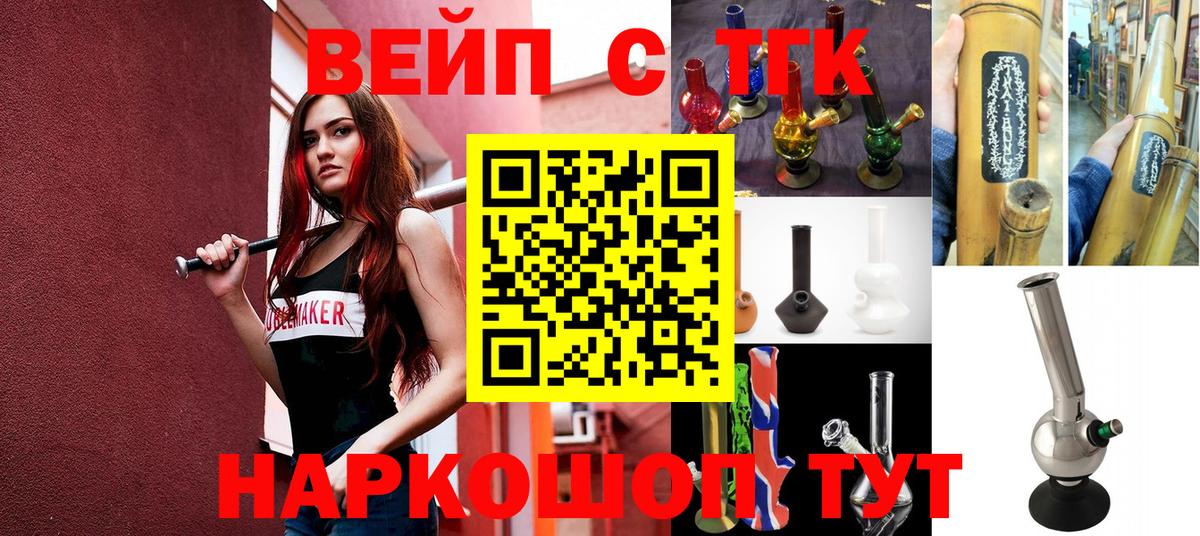 Дистиллят ТГК вейп  Вход с VPN  Прокопьевск 